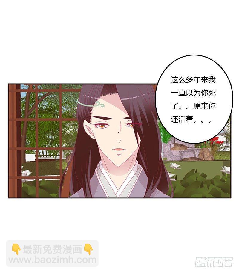 你认错了(1/2)-第41话