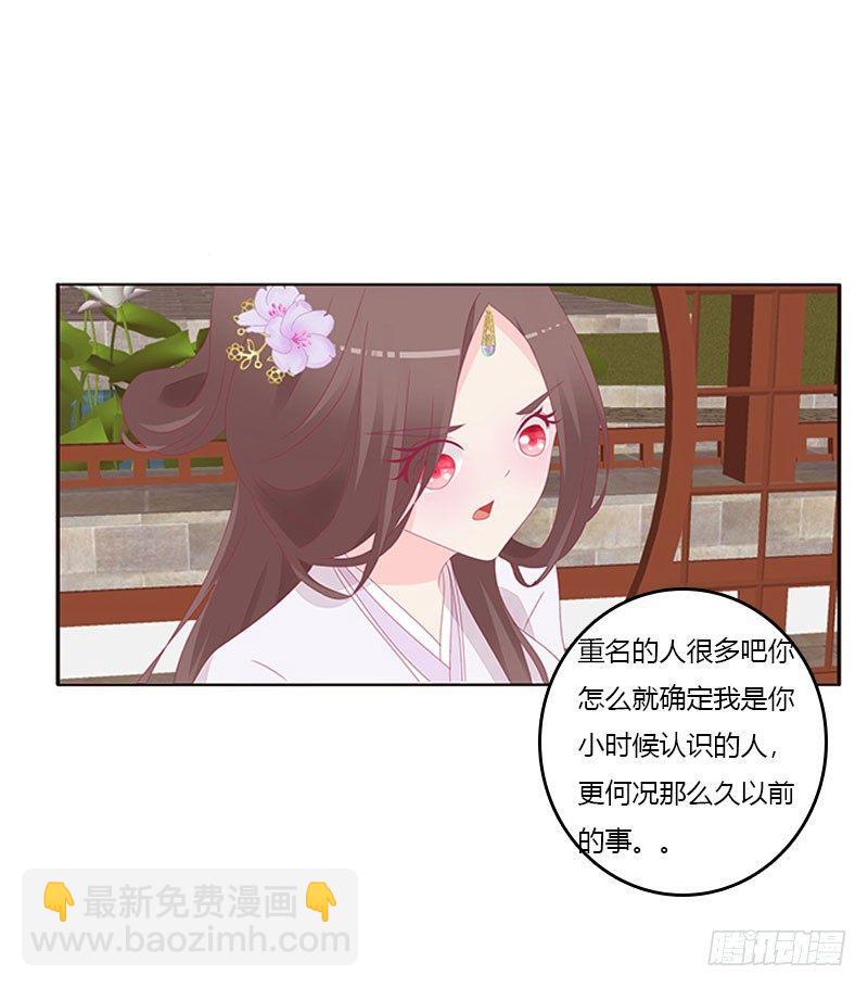 你认错了(1/2)-第41话