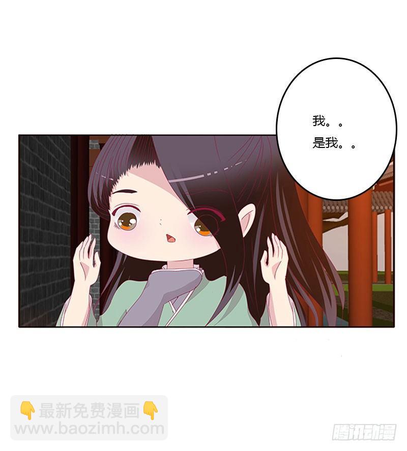 你认错了(1/2)-第41话