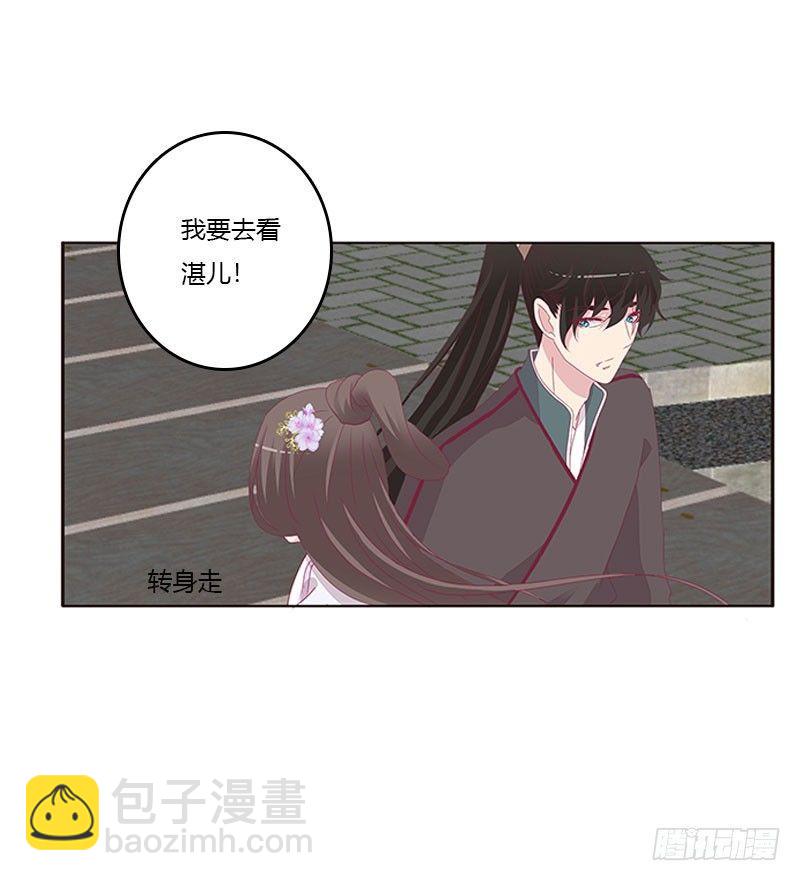 胸部困扰(1/2)-第43话