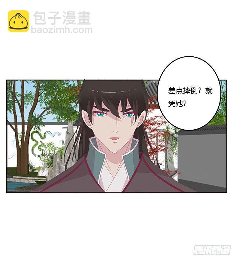 胸部困扰(1/2)-第43话