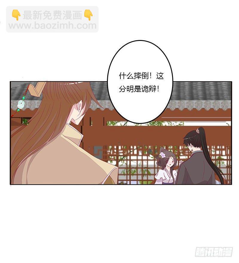 胸部困扰(1/2)-第43话