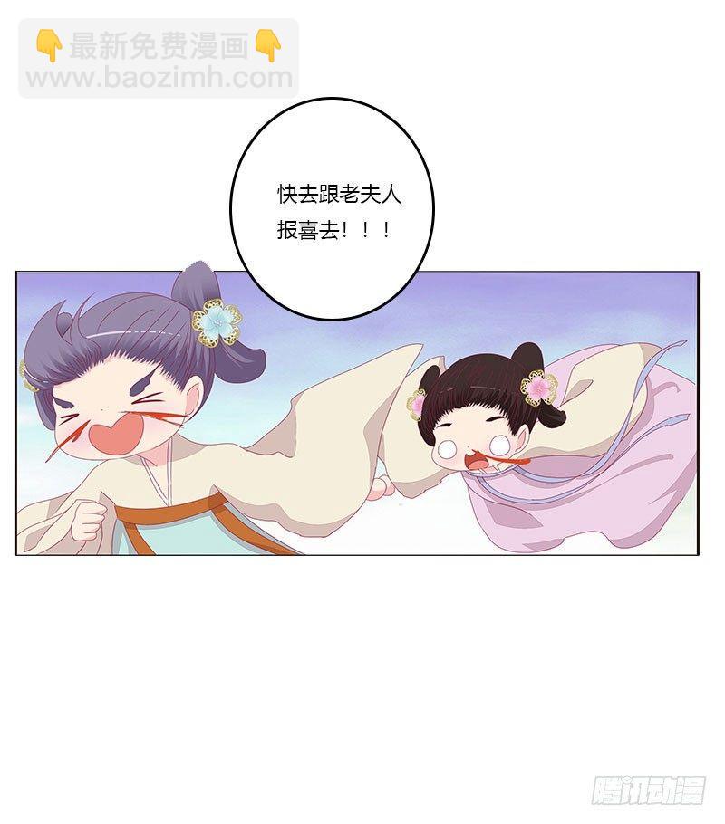 春光无限(1/2)-第45话