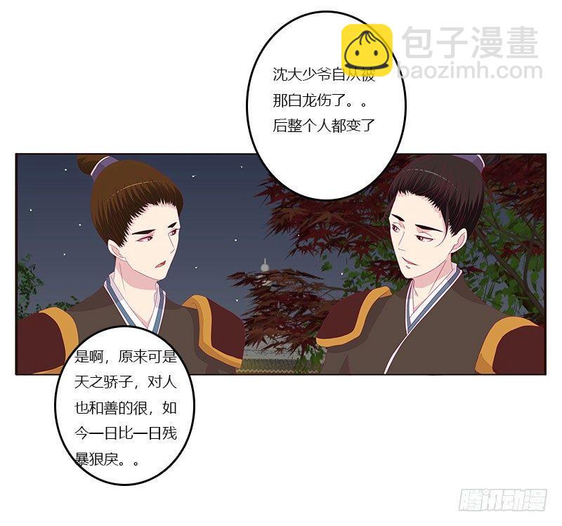 将军请注意你的手-第49话