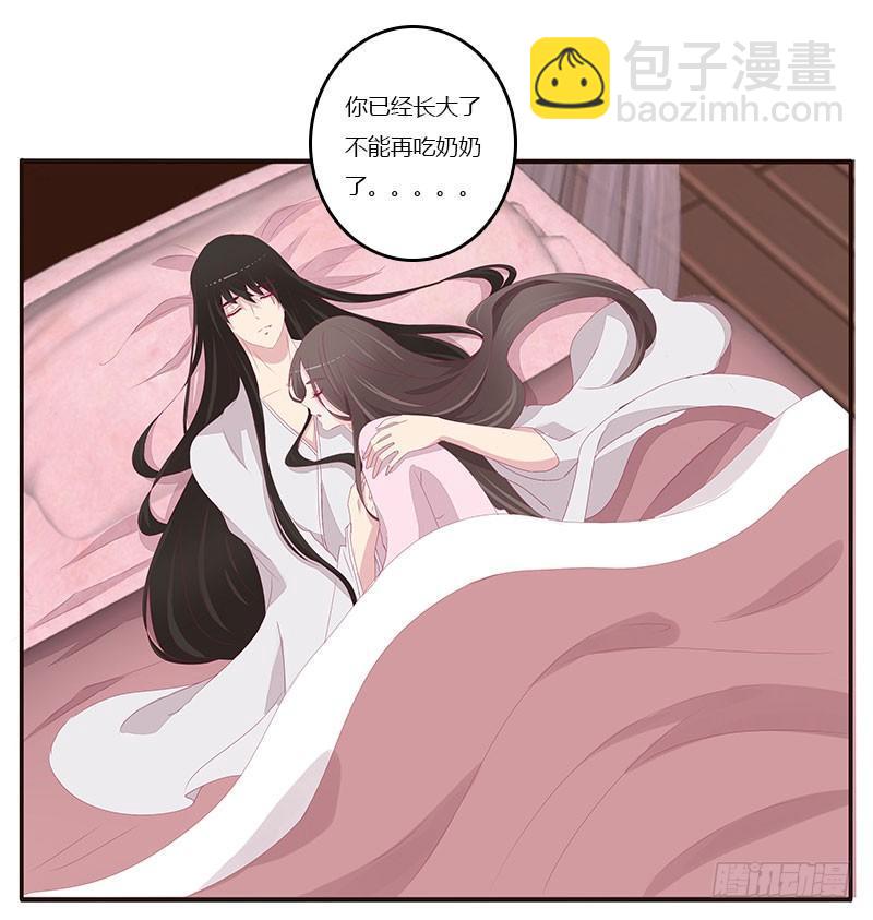 将军请注意你的手-第49话