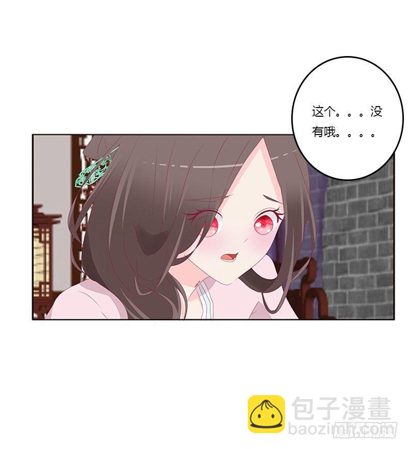 湛儿的小弟弟(1/2)-第51话