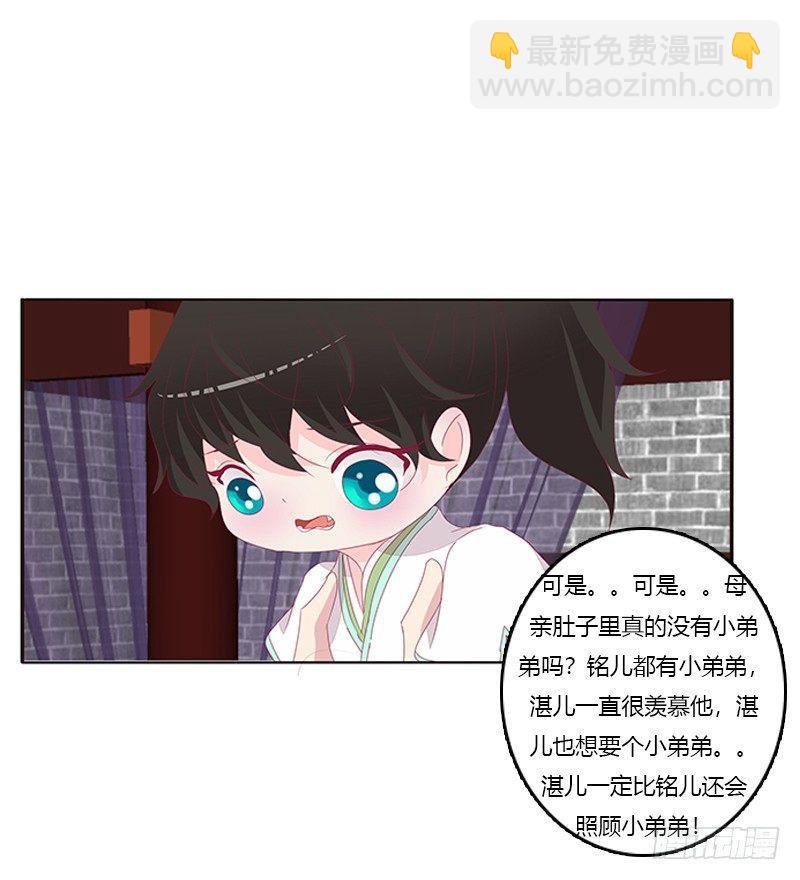 湛儿的小弟弟(1/2)-第51话