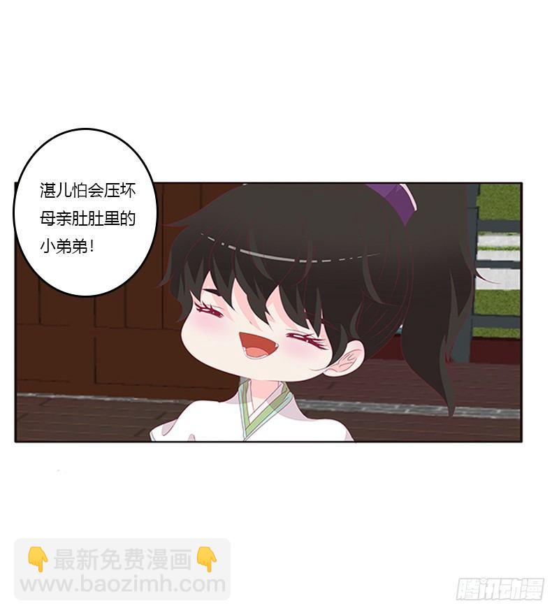 湛儿的小弟弟(1/2)-第51话