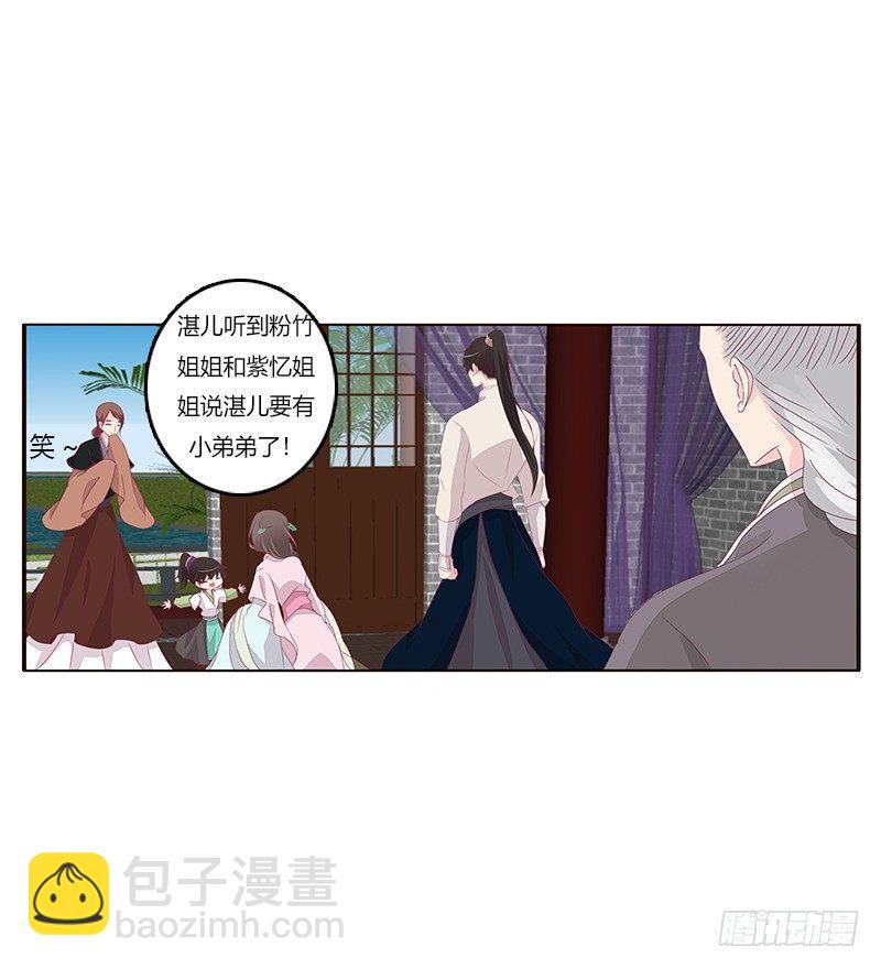 湛儿的小弟弟(1/2)-第51话