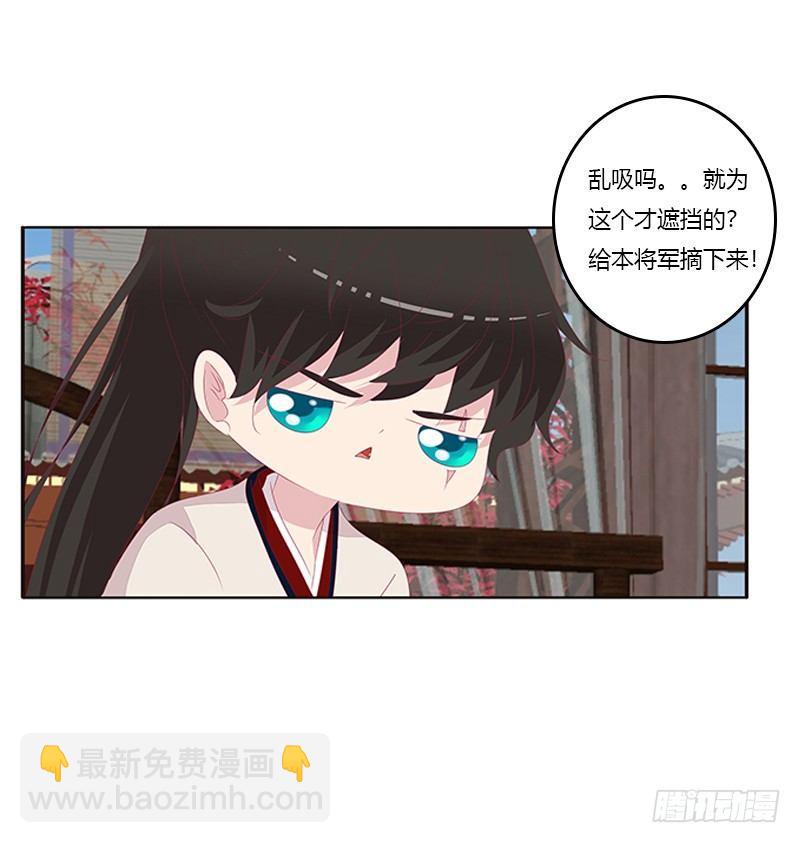 坏坏的将军(1/2)-第53话