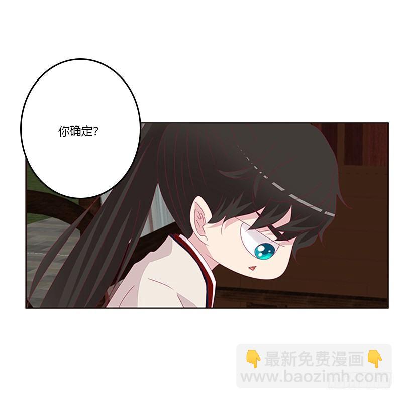 坏坏的将军(1/2)-第53话