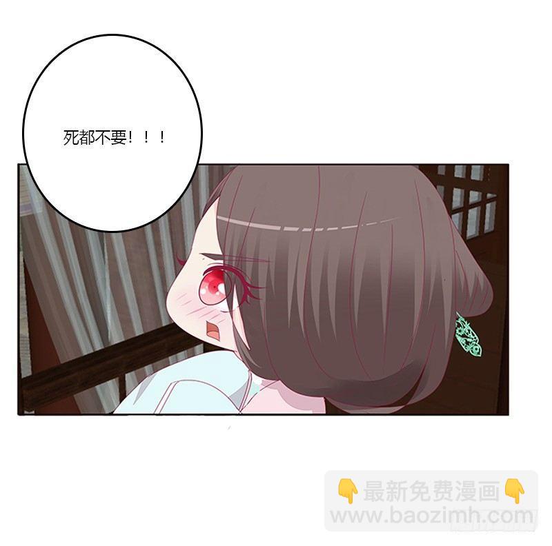 坏坏的将军(1/2)-第53话