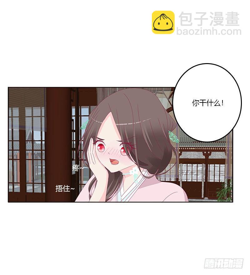 坏坏的将军(1/2)-第53话