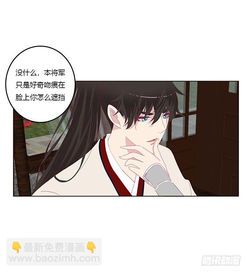 坏坏的将军(1/2)-第53话