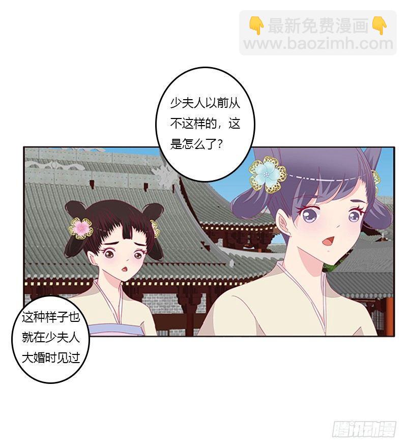 坏坏的将军(1/2)-第53话