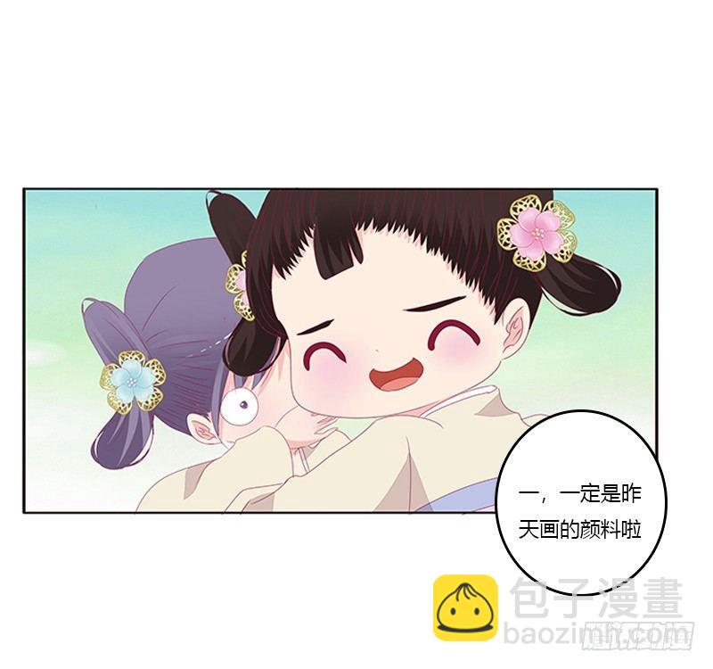 腰酸背痛(1/2)-第57话