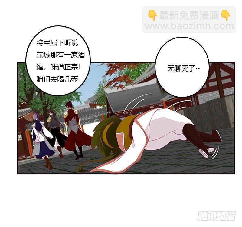 腰酸背痛(1/2)-第57话