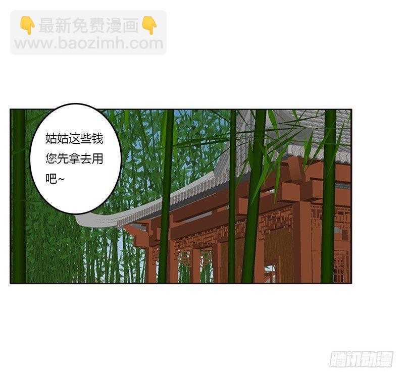 腰酸背痛(1/2)-第57话