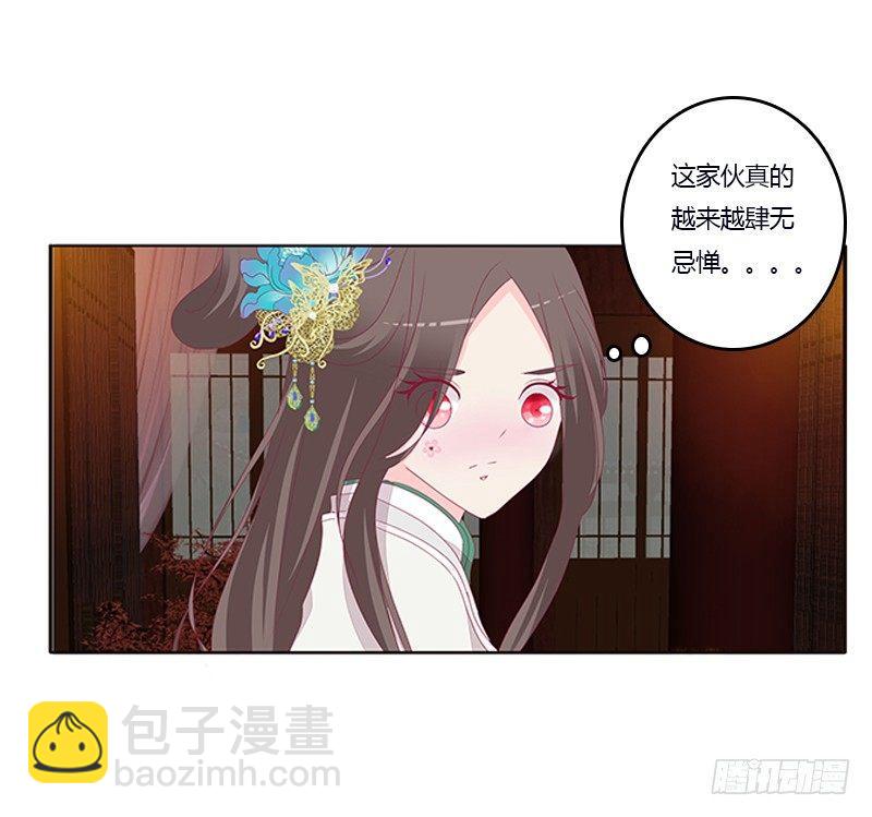 你喜欢本将军这样？(1/2)-第59话