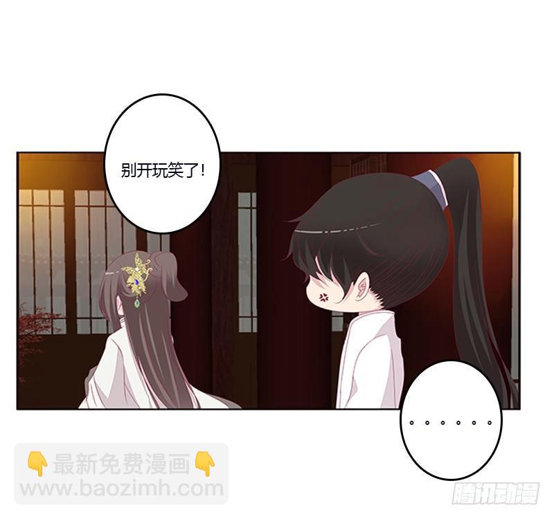 你喜欢本将军这样？(1/2)-第59话