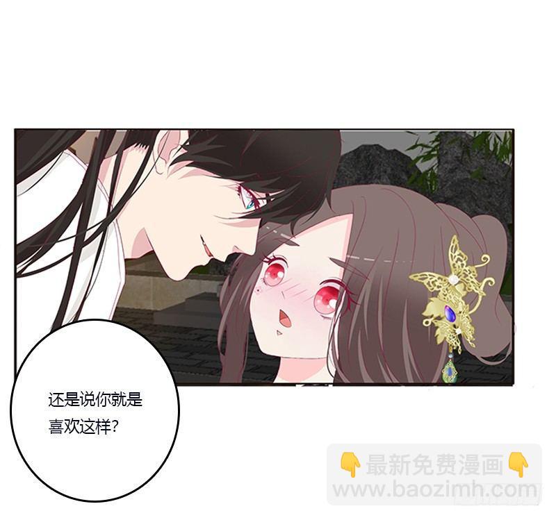 你喜欢本将军这样？(1/2)-第59话