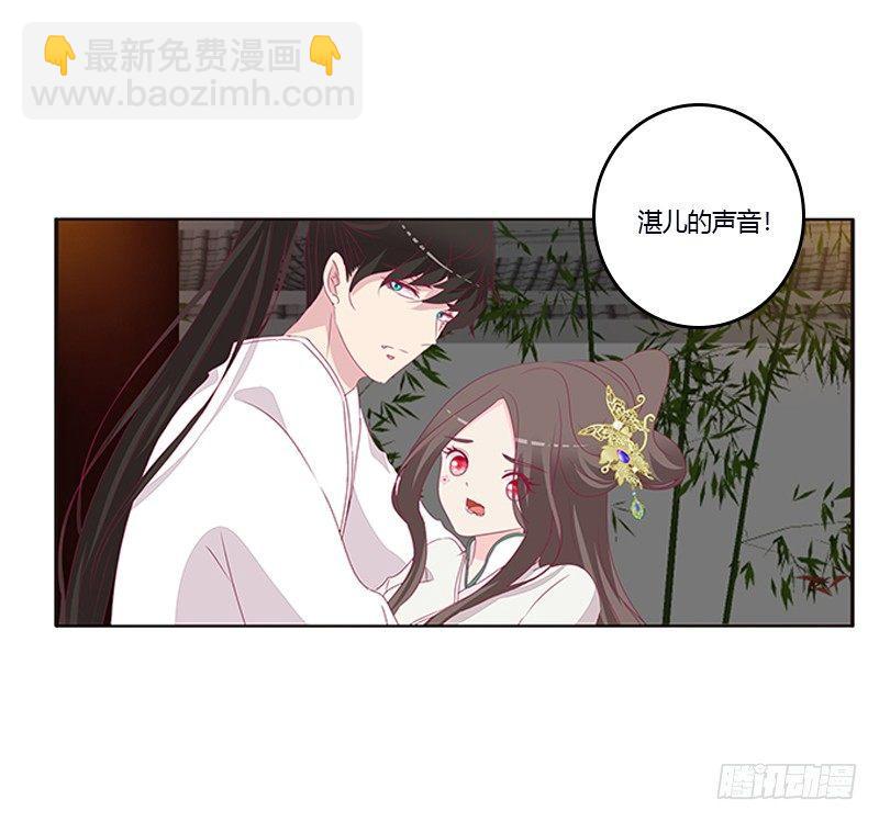 你喜欢本将军这样？(1/2)-第59话