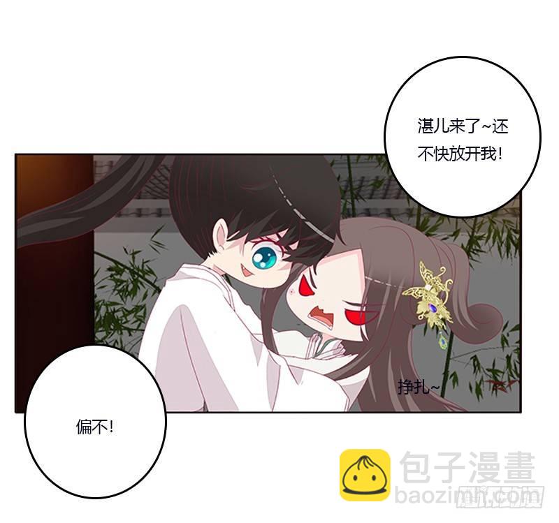 你喜欢本将军这样？(1/2)-第59话