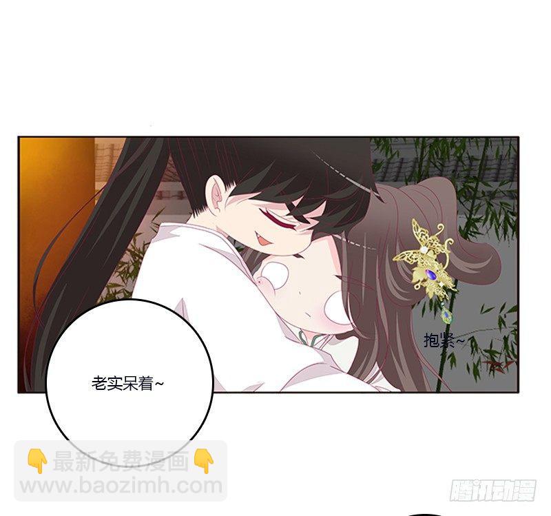 你喜欢本将军这样？(1/2)-第59话