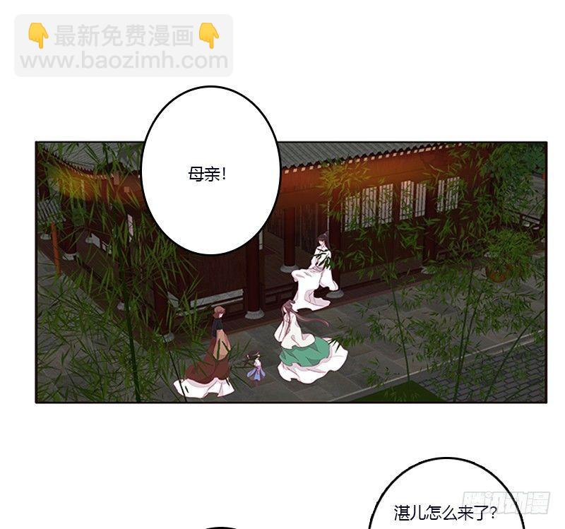 你喜欢本将军这样？(1/2)-第59话