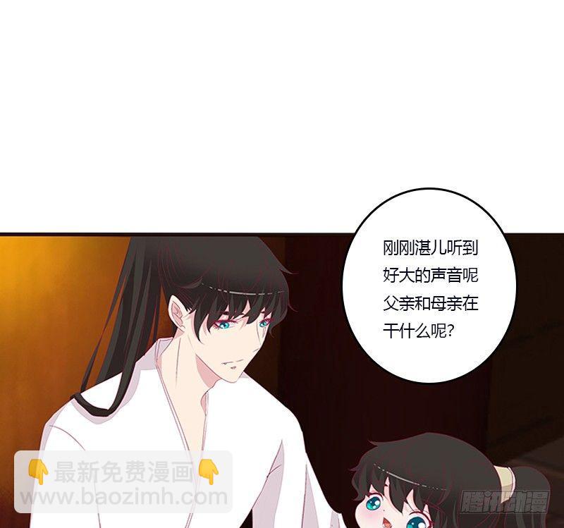 你喜欢本将军这样？(1/2)-第59话