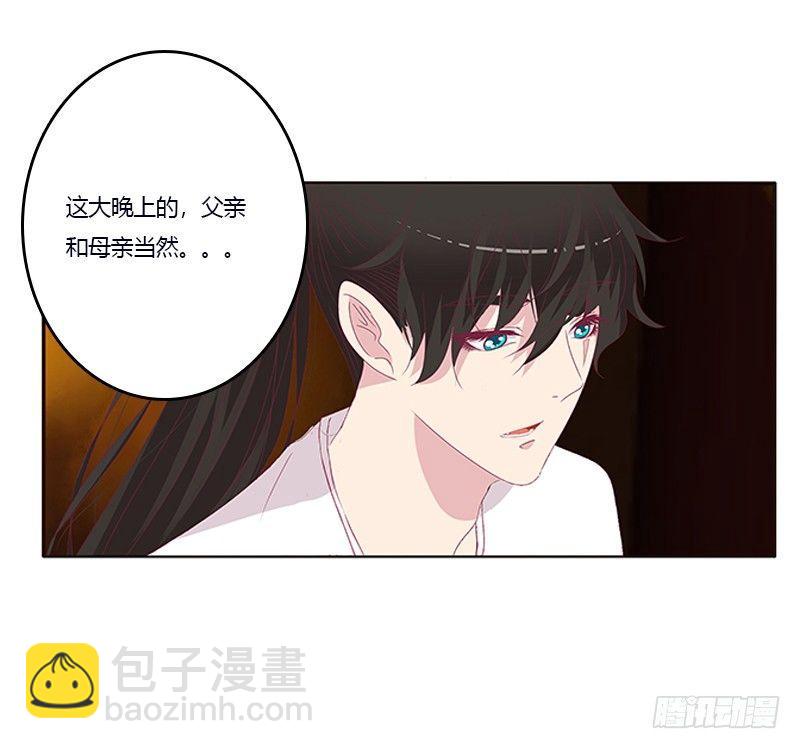 你喜欢本将军这样？(1/2)-第59话