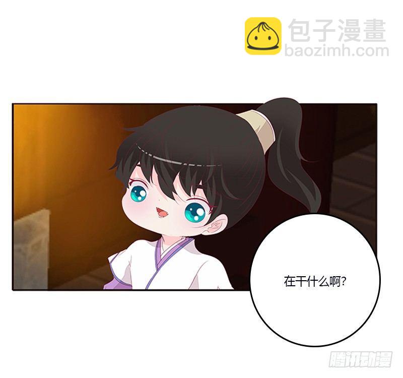 你喜欢本将军这样？(1/2)-第59话