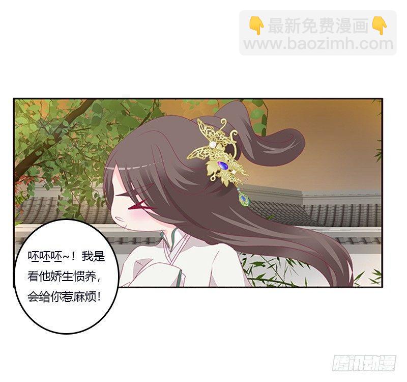 你喜欢本将军这样？(1/2)-第59话