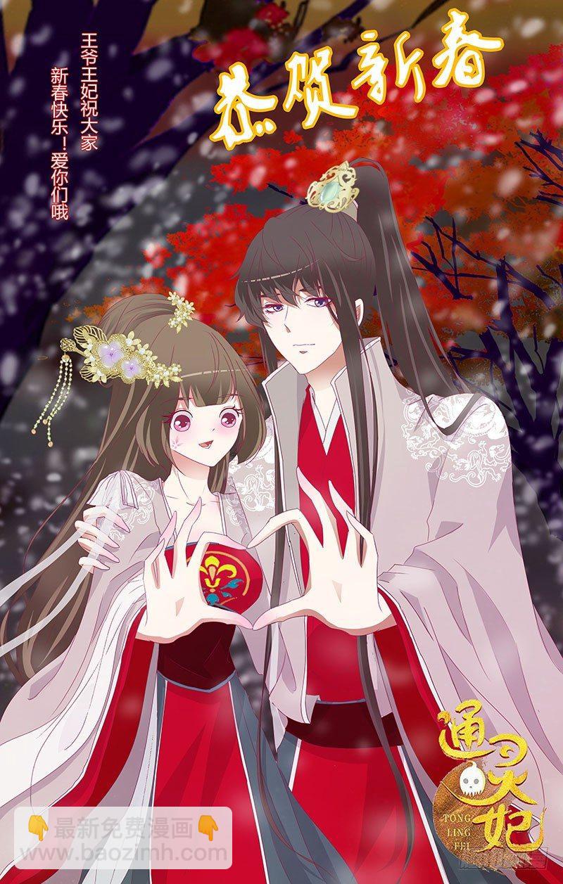 你喜欢本将军这样？(1/2)-第59话