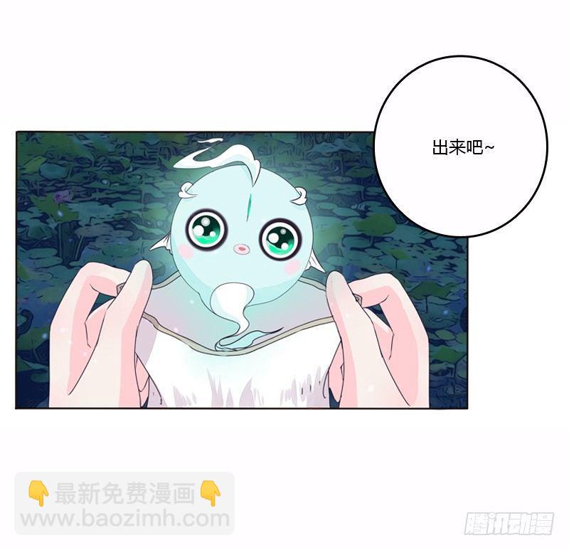 池中物(1/2)-第7话