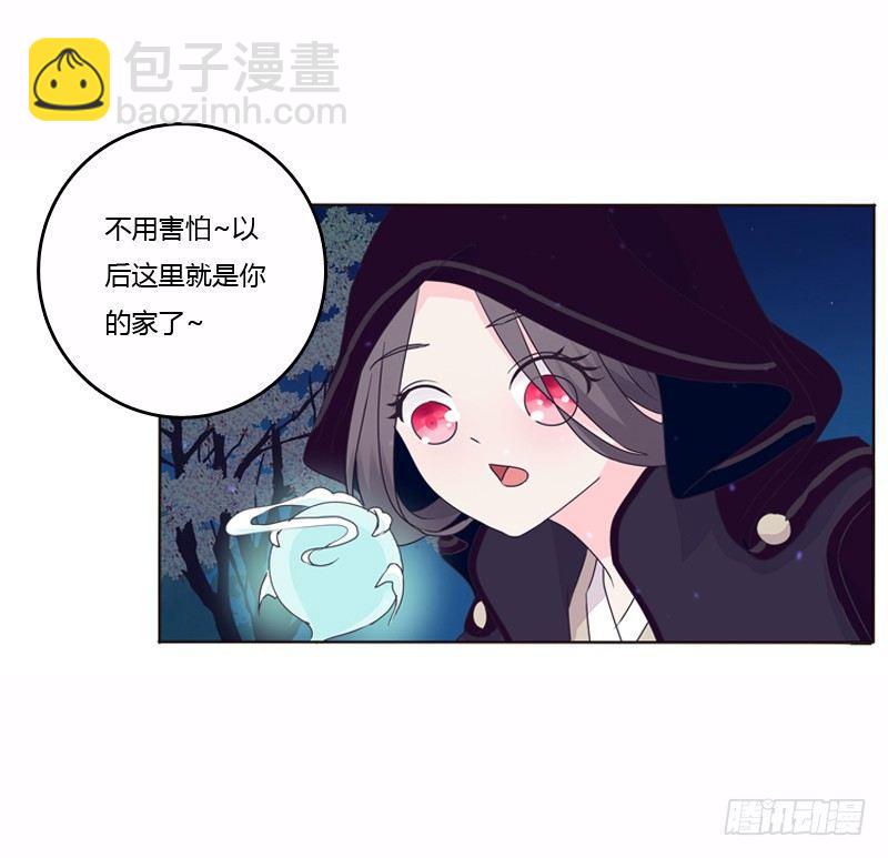 池中物(1/2)-第7话