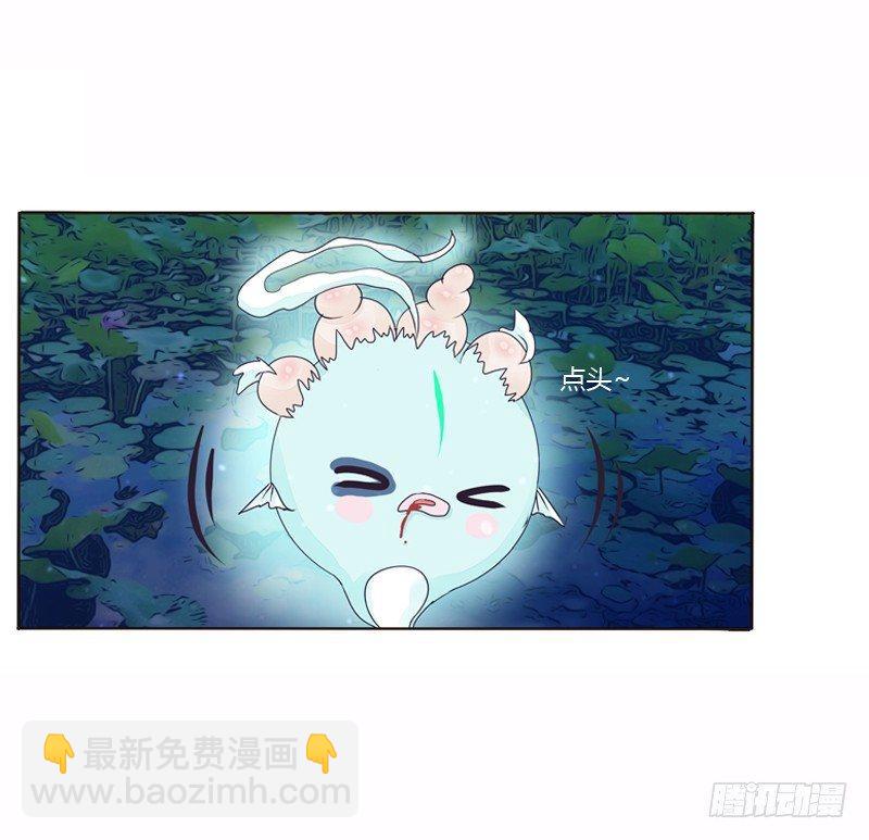 池中物(1/2)-第7话