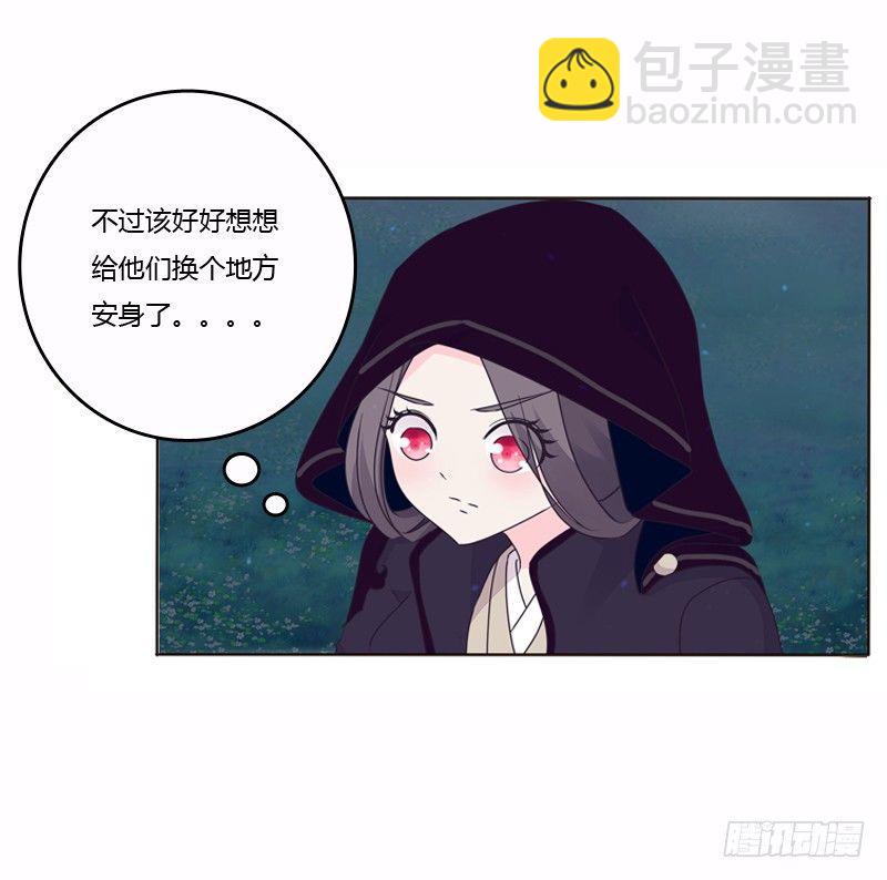 池中物(1/2)-第7话