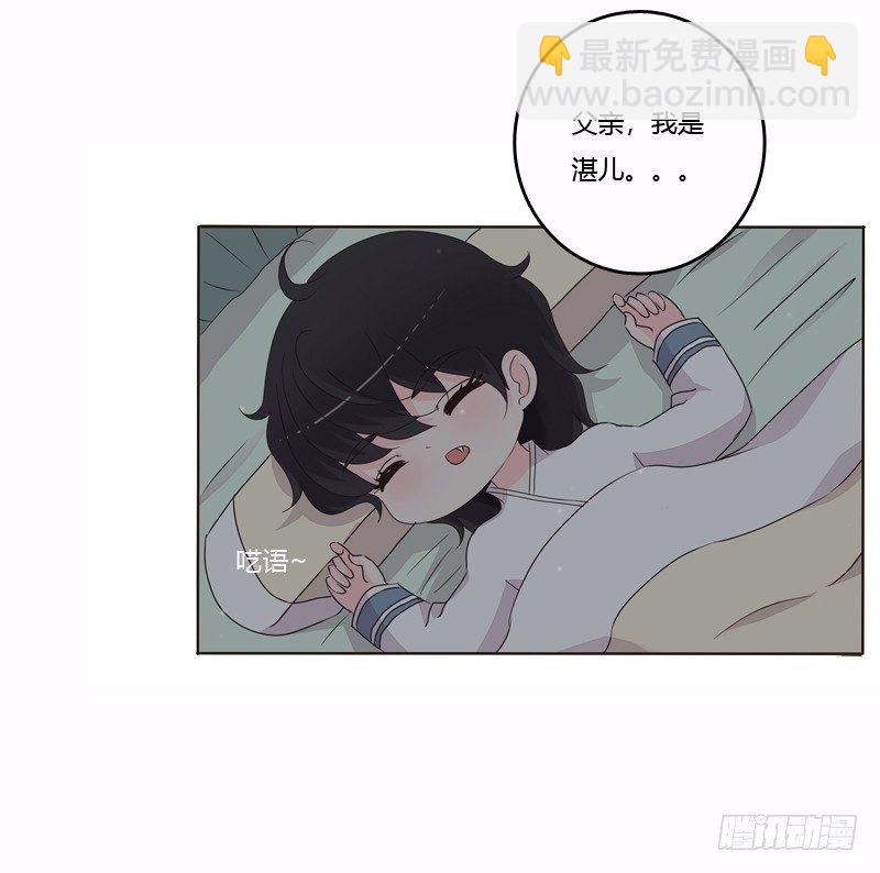 池中物(1/2)-第7话