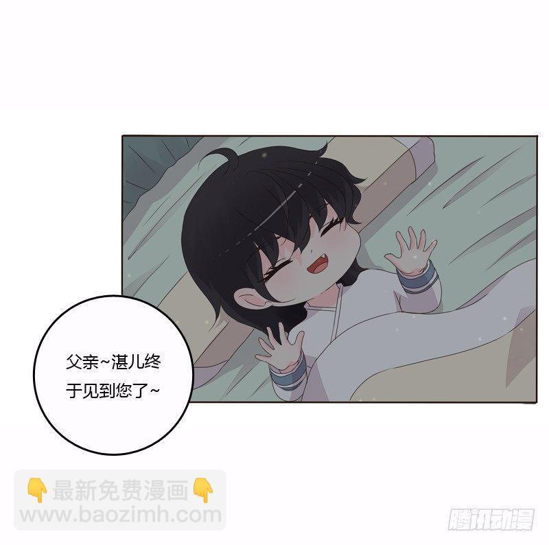 池中物(1/2)-第7话