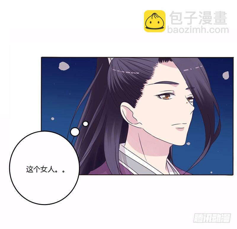 池中物(1/2)-第7话