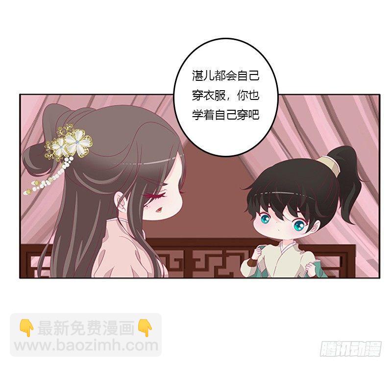 后果自负(1/2)-第61话