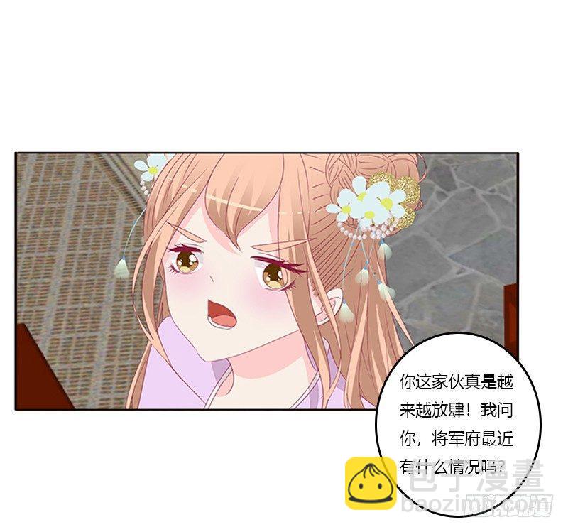 不务正业的女人(1/2)-第63话