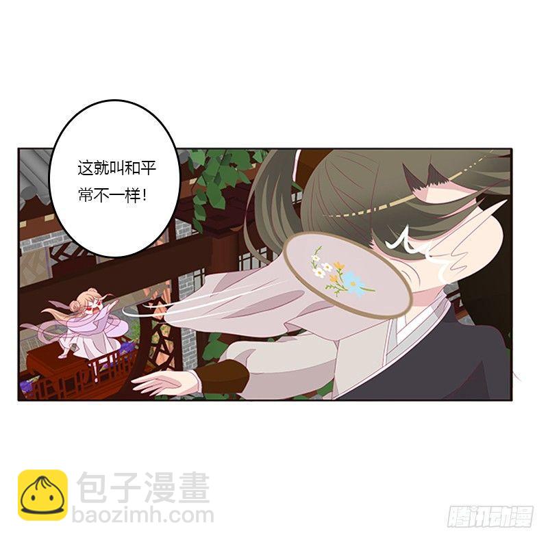 不务正业的女人(1/2)-第63话