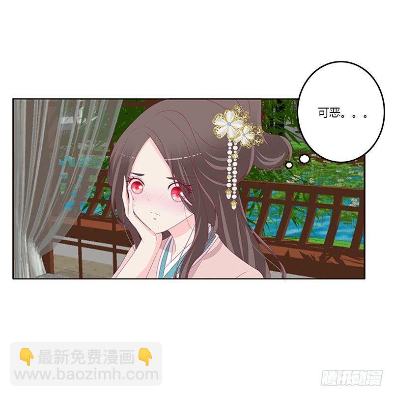 你躲着本将军？(1/2)-第65话