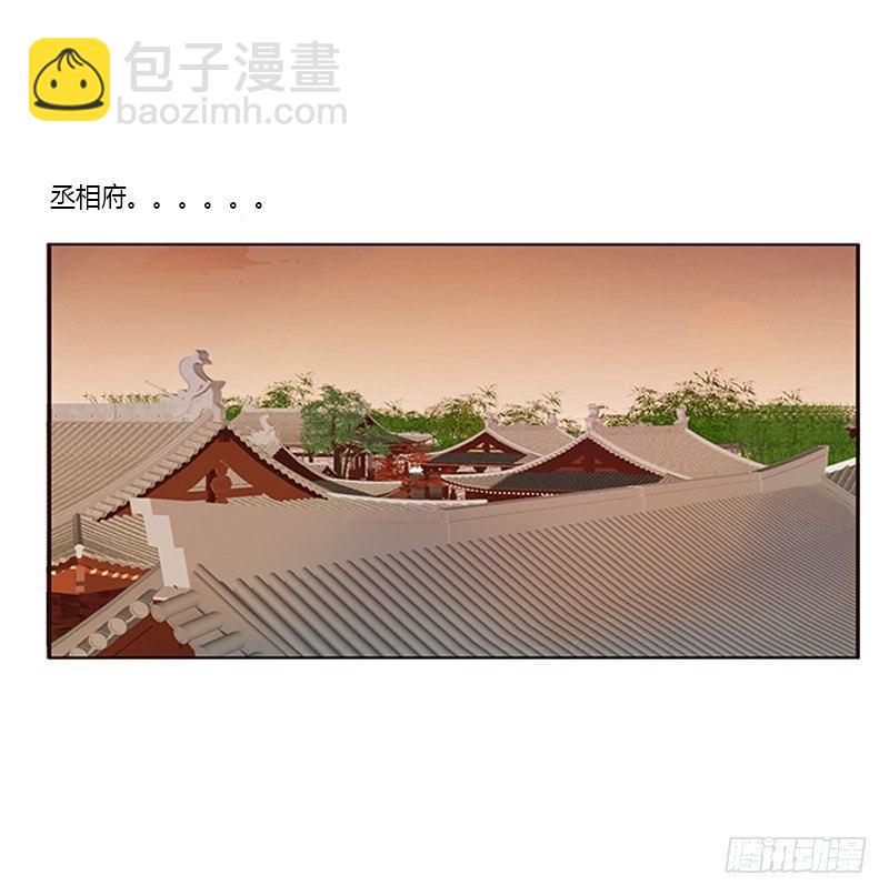 你躲着本将军？(1/2)-第65话