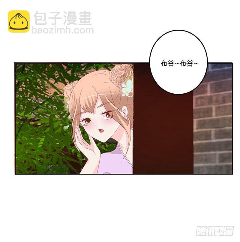 你躲着本将军？(1/2)-第65话