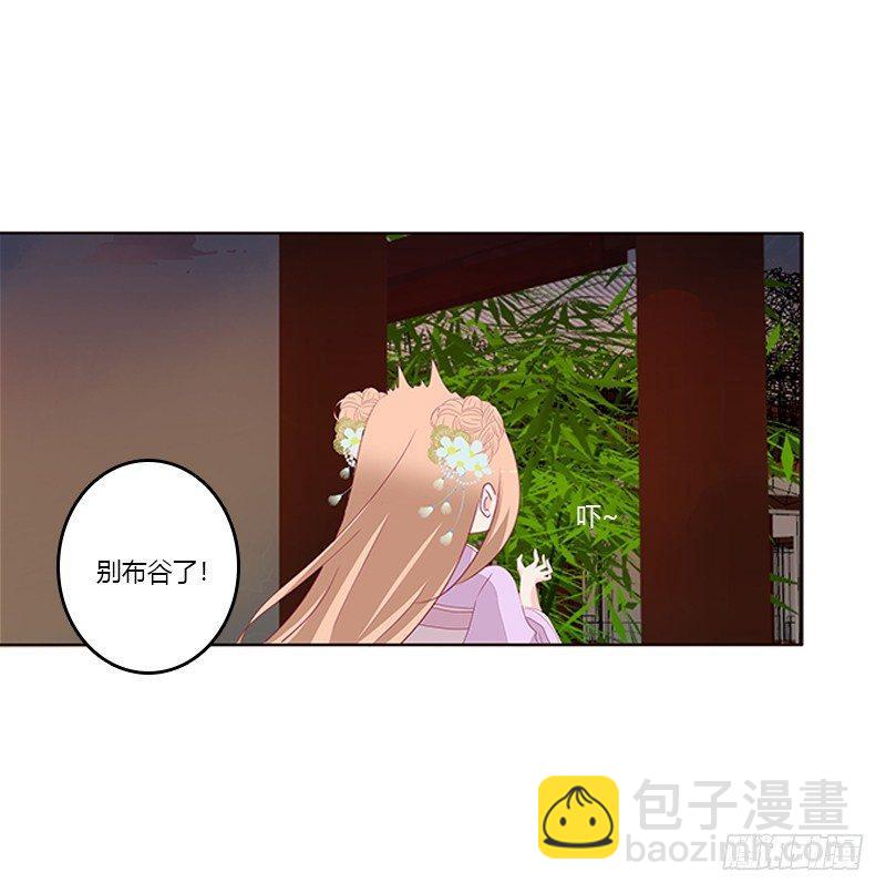 你躲着本将军？(1/2)-第65话