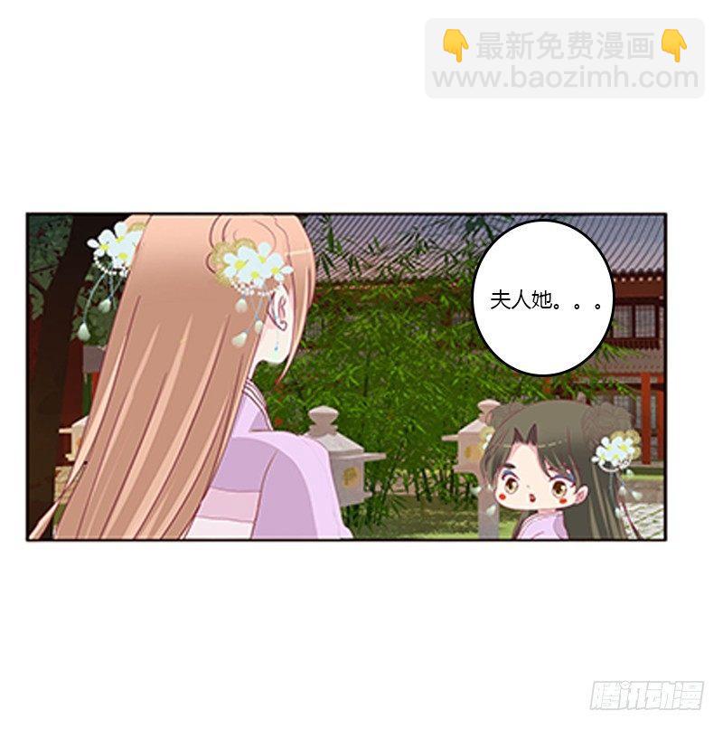 你躲着本将军？(1/2)-第65话