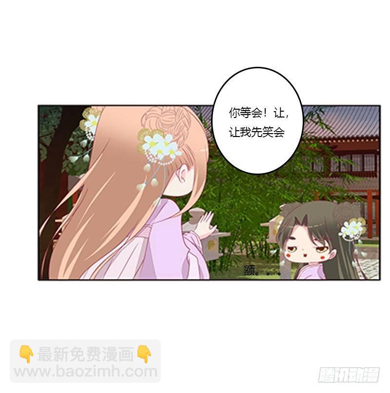 你躲着本将军？(1/2)-第65话